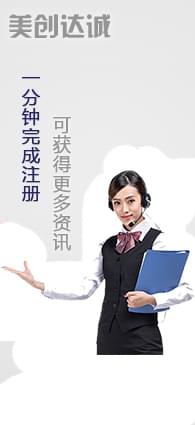 美創(chuàng)達誠注冊